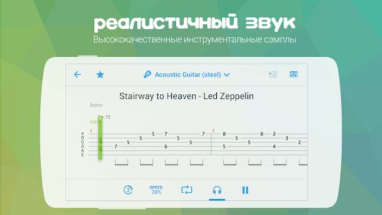 Скачать Songsterr Guitar Tabs & Chords [Полный доступ] на Андроид - Версия 2.4.15 apk