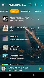 Скачать Музыкальный проигрыватель - Аудиоплеер [Без кеша] на Андроид - Версия 3.2.62 apk