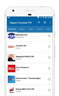 Скачать Радио Русское FM [Неограниченные функции] на Андроид - Версия 1.11 apk