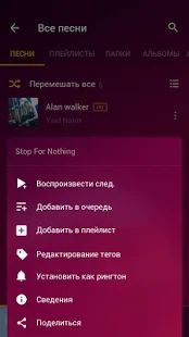 Скачать MP3-плеер - Музыкальный плеер [Встроенный кеш] на Андроид - Версия 1.2.0.16 apk