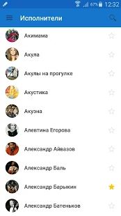 Скачать Аккорды AmDm.ru [Полная] на Андроид - Версия Зависит от устройства apk