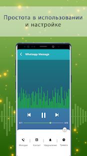 Скачать Рингтоны на СМС 2020 [Полный доступ] на Андроид - Версия 1.0.1 apk