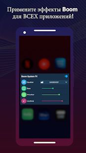 Скачать Boom: музыкальный плеер с 3D-звуком и эквалайзером [Разблокированная] на Андроид - Версия 2.3.5 apk