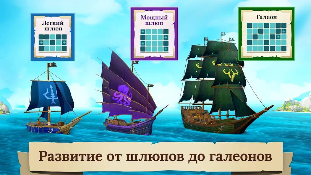 Скачать взломанную Pirate Ships・Строй и сражайся [МОД безлимитные деньги] на Андроид - Версия 0.1.4 apk