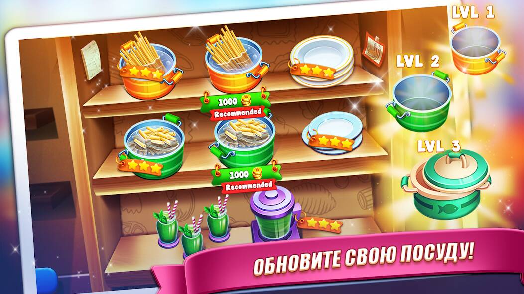 Скачать взломанную Кулинарные игры в ресторане [МОД безлимитные деньги] на Андроид - Версия 0.5.8 apk