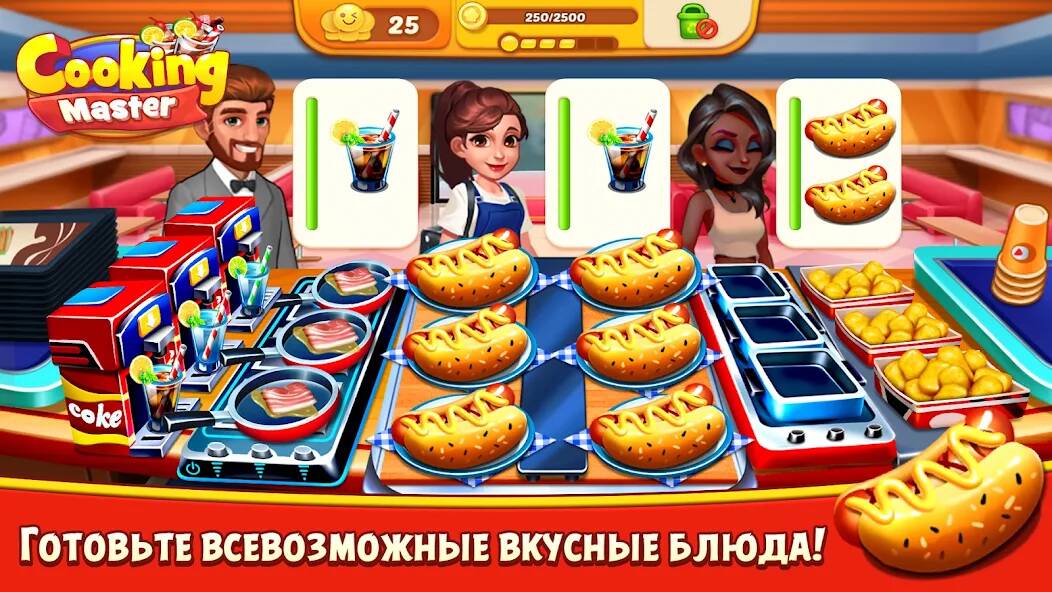 Скачать взломанную Cooking Master:Restaurant Game [МОД много монет] на Андроид - Версия 2.5.7 apk
