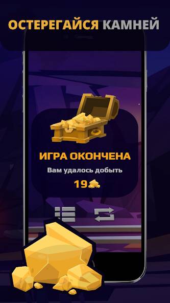 Скачать взломанную Gold Digger [МОД много монет] на Андроид - Версия 2.7.4 apk