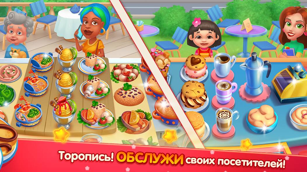 Скачать взломанную Cooking Artist: Kitchen Game [МОД открыто все] на Андроид - Версия 2.7.2 apk