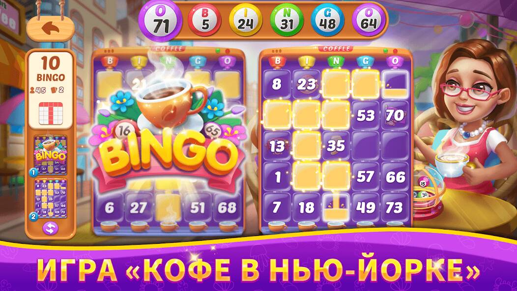 Скачать взломанную Bingo Rush: клубная бинго-игра [МОД много монет] на Андроид - Версия 2.2.4 apk