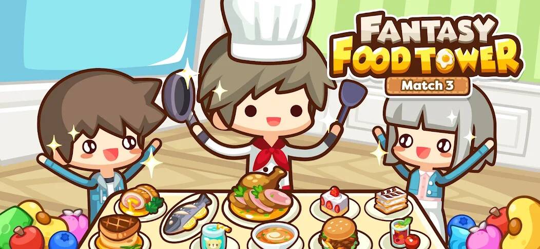 Скачать взломанную Fantasy Food Tower: Match 3 [МОД открыто все] на Андроид - Версия 0.5.2 apk