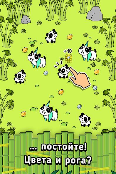 Скачать взломанную Panda Evolution: Idle Clicker [МОД много монет] на Андроид - Версия 2.8.9 apk