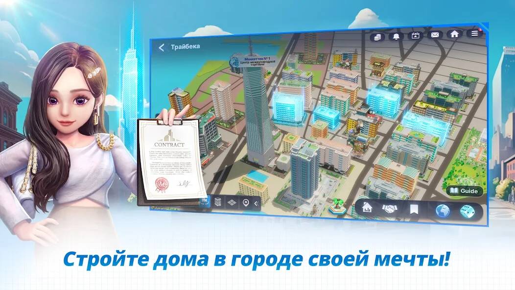 Скачать взломанную Meta World: My City [МОД много монет] на Андроид - Версия 2.7.6 apk