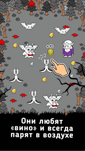 Скачать взломанную Vampire Evolution: Idle Horror [МОД открыто все] на Андроид - Версия 0.9.1 apk