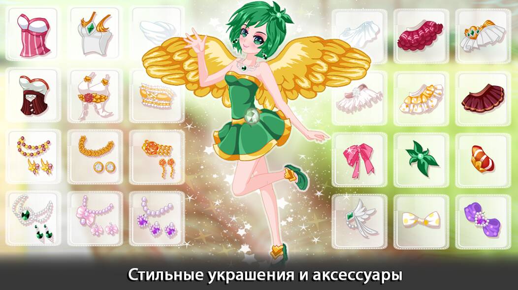 Скачать взломанную Одевалка ангела аниме девушка [МОД безлимитные деньги] на Андроид - Версия 2.6.7 apk