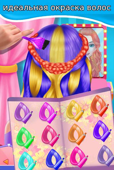 Скачать взломанную игры для девочек - волосы [МОД открыто все] на Андроид - Версия 0.4.5 apk