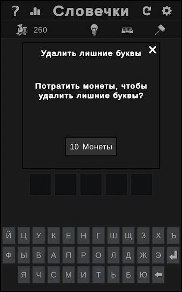 Скачать взломанную Словечки [МОД много монет] на Андроид - Версия 2.3.9 apk