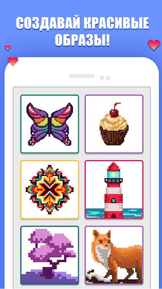 Скачать взломанную Pixelicious: Color Daily Pixel [МОД безлимитные деньги] на Андроид - Версия 1.3.8 apk
