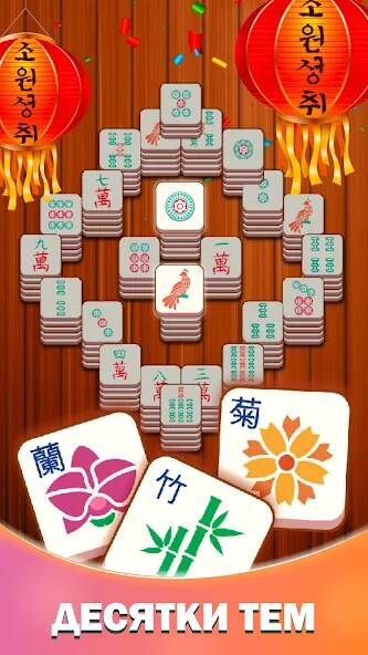 Скачать взломанную Zen Life: игры с плитками [МОД много монет] на Андроид - Версия 0.7.3 apk