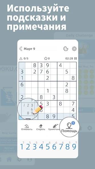 Скачать взломанную AGED Sudoku [МОД много монет] на Андроид - Версия 2.1.8 apk