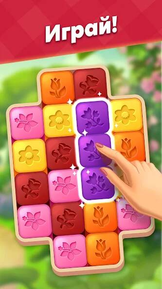 Скачать взломанную Lily's Garden - Игры три в ряд [МОД много монет] на Андроид - Версия 1.6.3 apk