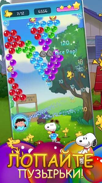 Скачать взломанную Bubble Shooter - Snoopy POP! [МОД много монет] на Андроид - Версия 2.9.7 apk