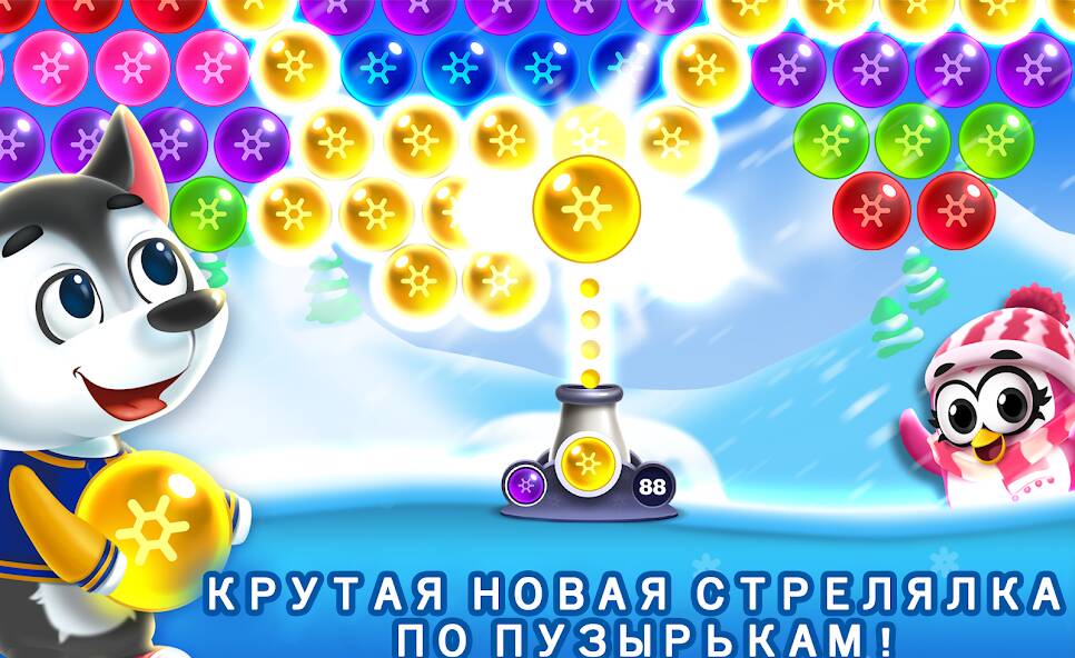 Скачать взломанную Шарики: Bubble Shooter Classic [МОД безлимитные деньги] на Андроид - Версия 1.1.6 apk