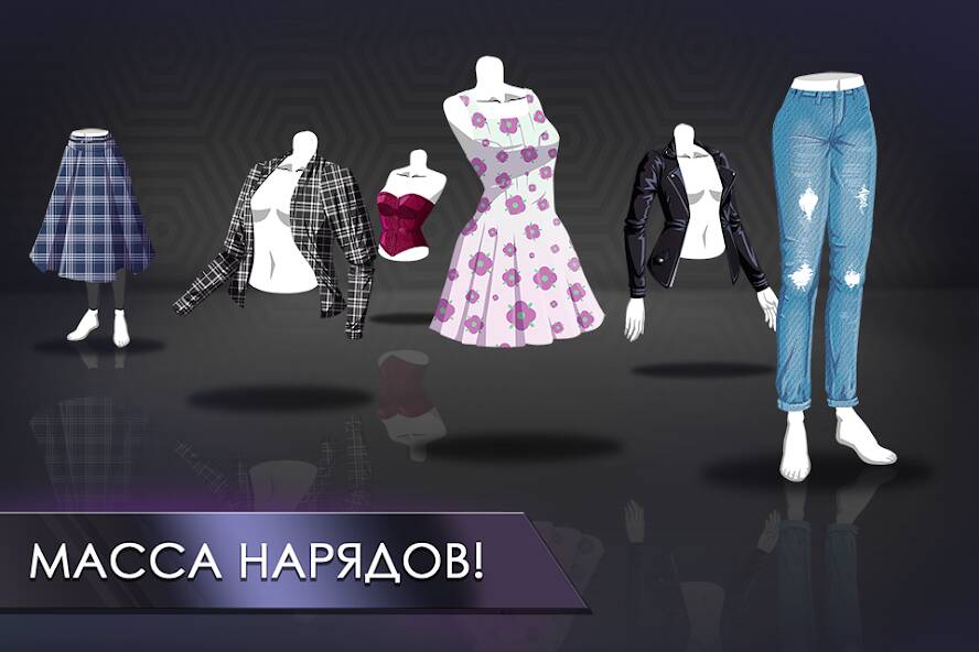 Скачать взломанную Fashion Fever: Игра "Одевалка [МОД безлимитные деньги] на Андроид - Версия 1.2.4 apk