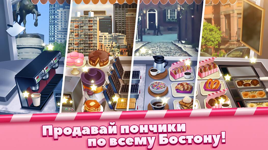 Скачать взломанную Boston Donut Truck: Food Game [МОД много монет] на Андроид - Версия 0.4.4 apk