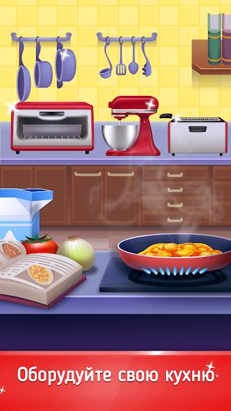 Скачать взломанную Cookbook Master: Cooking Games [МОД открыто все] на Андроид - Версия 2.7.1 apk