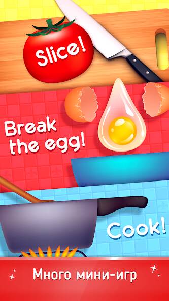 Скачать взломанную Cookbook Master: Cooking Games [МОД открыто все] на Андроид - Версия 2.7.1 apk