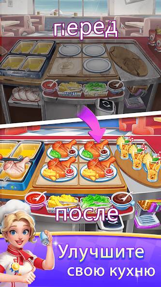Скачать взломанную Cooking Journey: Cooking Games [МОД открыто все] на Андроид - Версия 0.9.3 apk