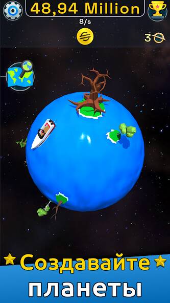 Скачать взломанную Planet Evolution: Idle Clicker [МОД безлимитные деньги] на Андроид - Версия 2.5.8 apk
