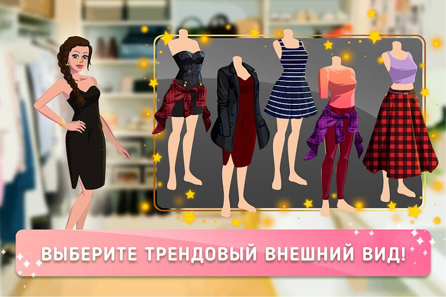 Скачать взломанную Fashion Fever 2: Dress Up Game [МОД много монет] на Андроид - Версия 1.4.4 apk