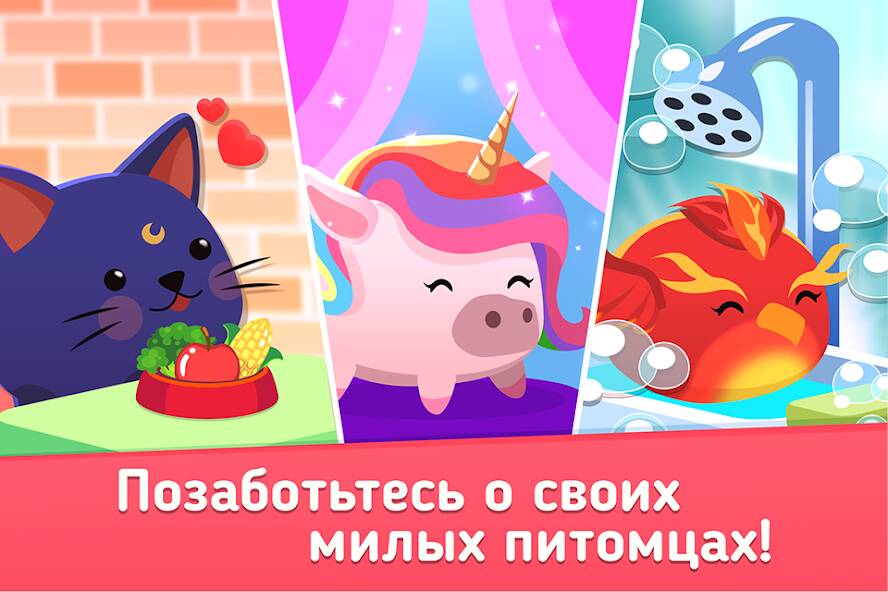 Скачать взломанную Animal Rescue: Pet Shop Story [МОД безлимитные деньги] на Андроид - Версия 1.3.5 apk