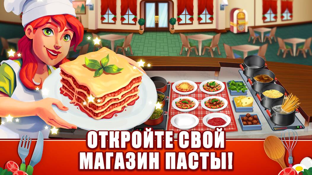 Скачать взломанную My Pasta Shop: Cooking Game [МОД открыто все] на Андроид - Версия 1.3.8 apk