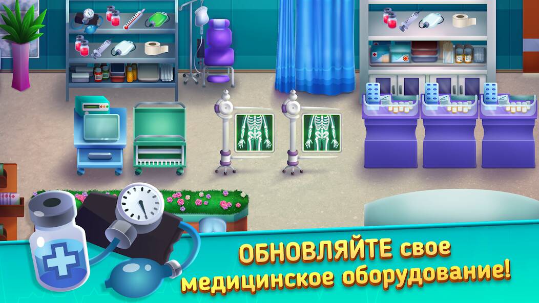 Скачать взломанную Medicine Dash: Hospital Game [МОД открыто все] на Андроид - Версия 2.5.3 apk