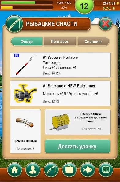 Скачать взломанную Крутой рыбак! На русском [МОД открыто все] на Андроид - Версия 0.5.2 apk