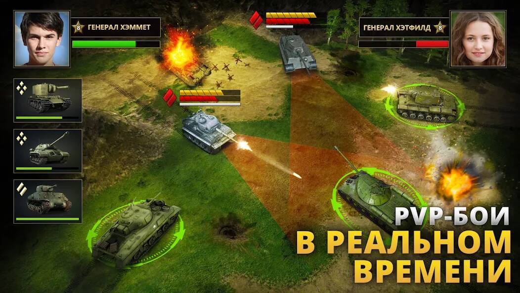 Скачать взломанную Tanks Charge: Онлайн PvP Арена [МОД безлимитные деньги] на Андроид - Версия 2.8.1 apk