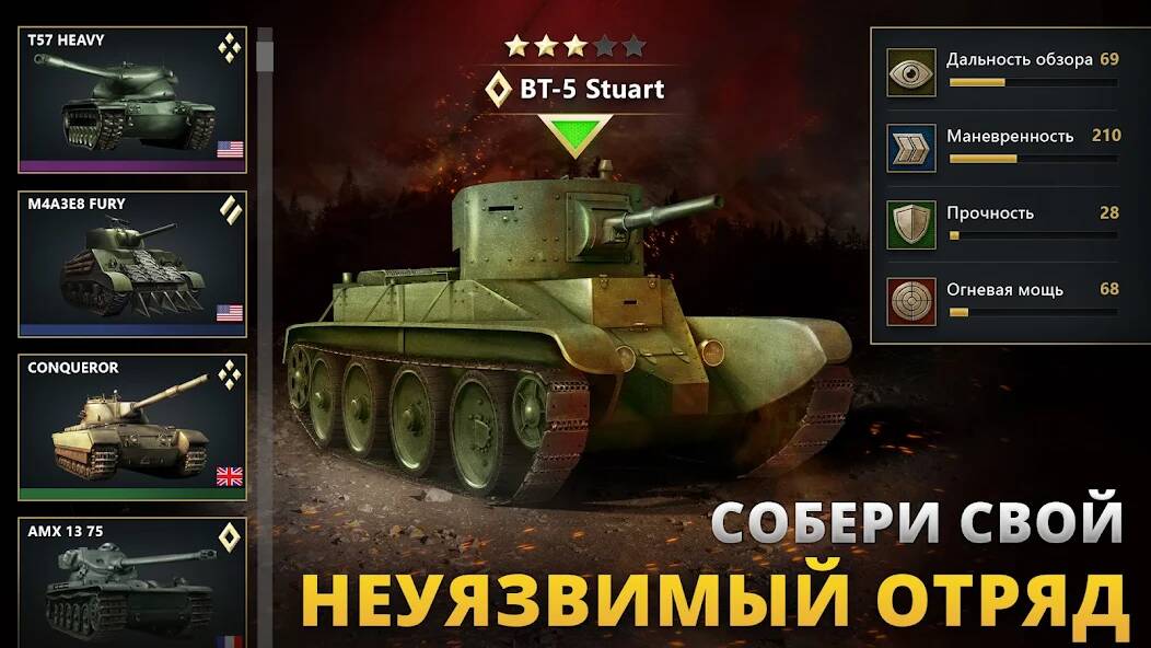 Скачать взломанную Tanks Charge: Онлайн PvP Арена [МОД безлимитные деньги] на Андроид - Версия 2.8.1 apk