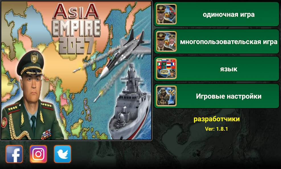 Скачать взломанную Азия Империя [МОД открыто все] на Андроид - Версия 1.3.5 apk