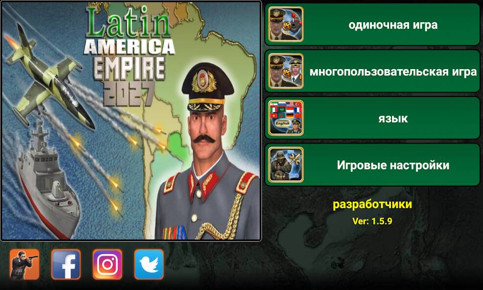 Скачать взломанную Латинская Америка Империя [МОД открыто все] на Андроид - Версия 1.8.5 apk
