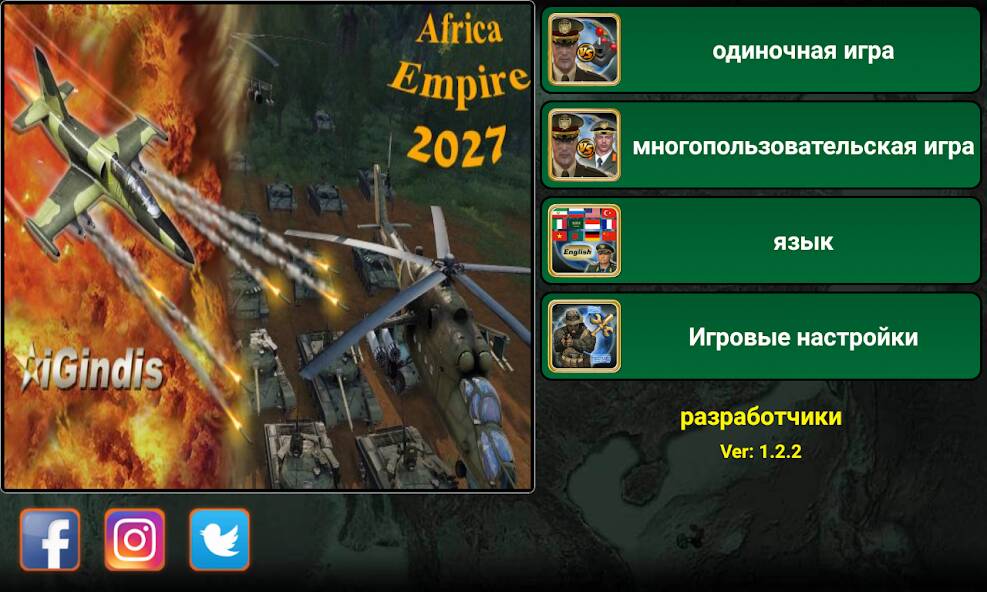 Скачать взломанную Африка Империя [МОД много монет] на Андроид - Версия 1.8.1 apk