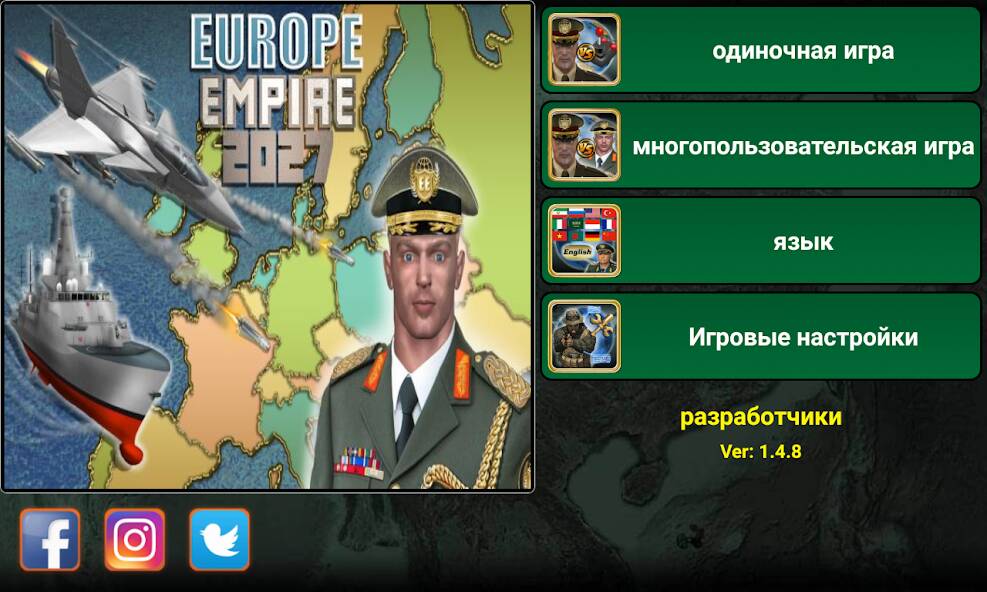 Скачать взломанную Европейская Империя [МОД много монет] на Андроид - Версия 0.6.7 apk