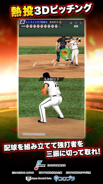 Скачать взломанную プロ野球PRIDE [МОД много монет] на Андроид - Версия 0.8.8 apk